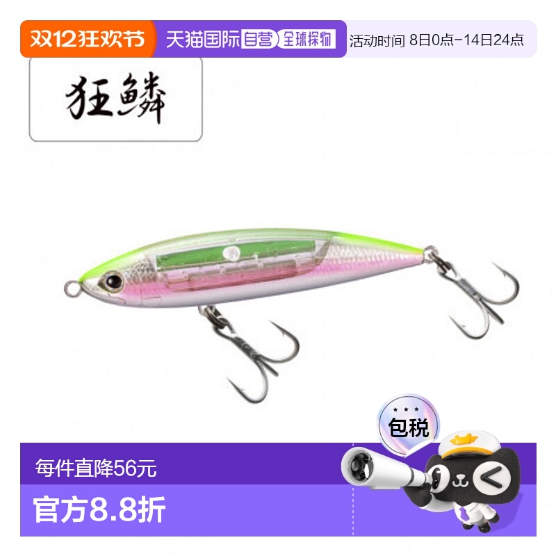 日本直邮Shimano Osea 沙丁鱼球 150S Flash Boost XU-S15S 007 F