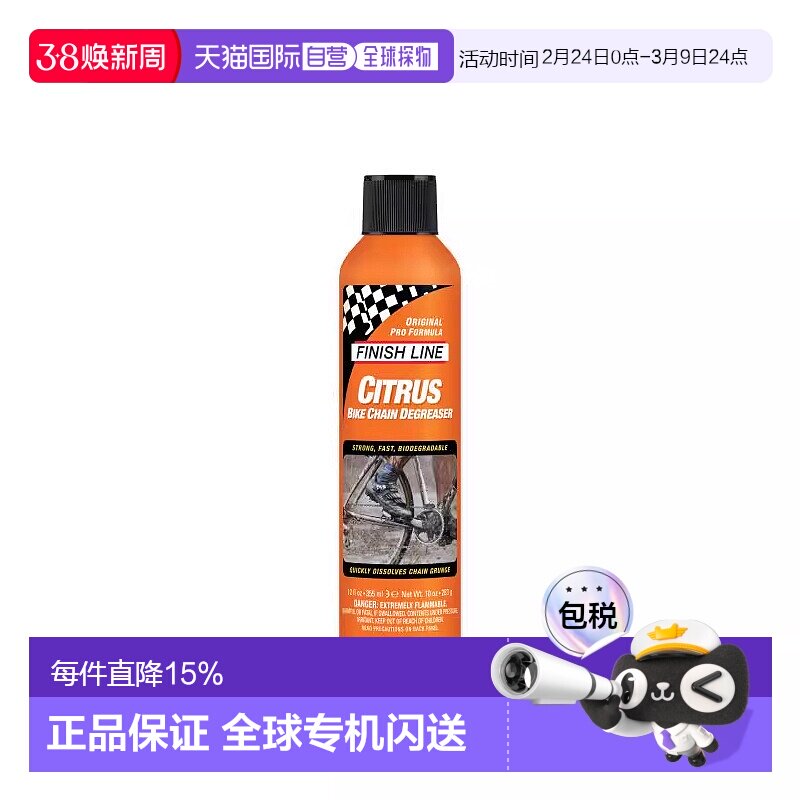 自营美國FINISHLINE终点线CITRUS终点线环保浓缩除油剂自行车链条
