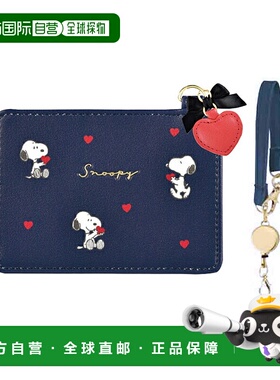 日本直邮史努比通行证保护套 心形图案 134005