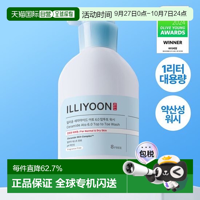 韩国直邮OliveYoung专享 ILLIYOON理润沐浴露 1000ml正品