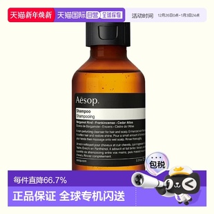 日本直邮AESOP香氛洗发护发系列洗发水普通款 100ml温和清洁正品
