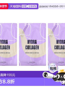 香港直邮Lapcos,Hydra 胶原蛋白，更新水润凝胶胸膜，3 片，每片