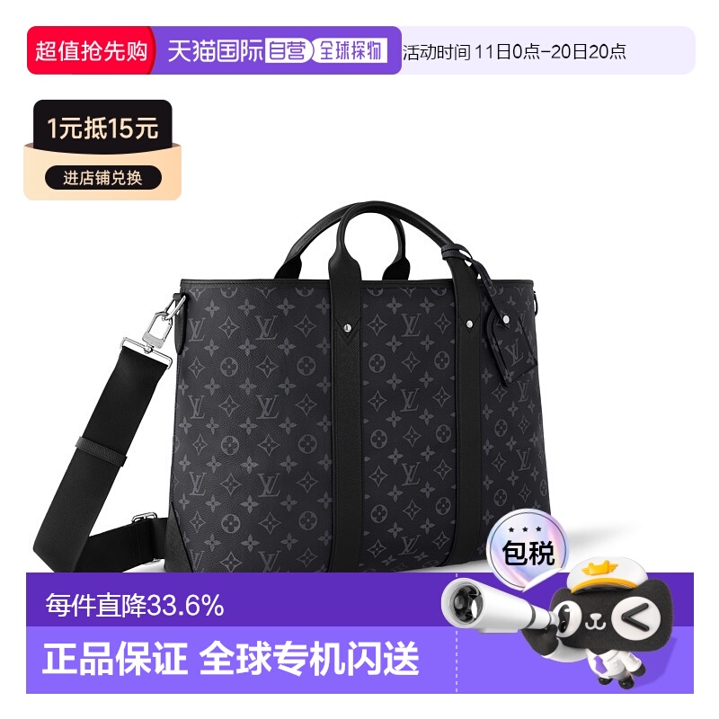 自营 1h可退 Louis Vuitton路易威登LV Cabas Weekend NM 男士手