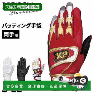 棒球普通棒球双带可水洗垒球棒球用品配件 日本直邮XANAX BBG105