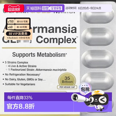 香港直邮California Gold Nutrition,阿克曼菌 + 益生菌