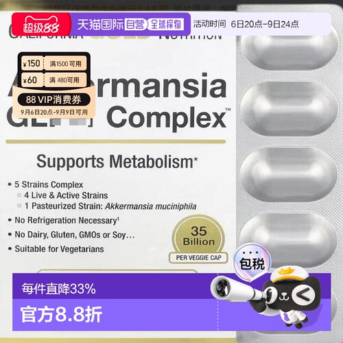 香港直邮California Gold Nutrition,阿克曼菌 + 益生菌