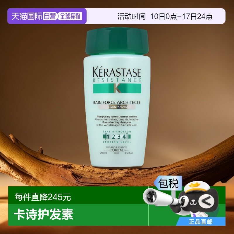 美国直邮Kerastase卡诗洗发水滋润头发修护损伤效果明显241g