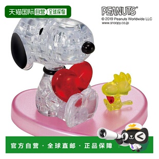 【日本直邮】Beverly拼图31件水晶拼图拥抱心50248儿童3D拼图