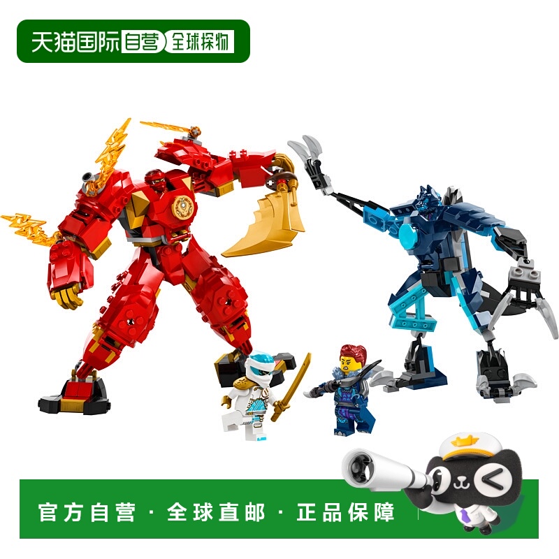 日潮跑腿LEGO乐高 凯的元素动力机甲套装火
