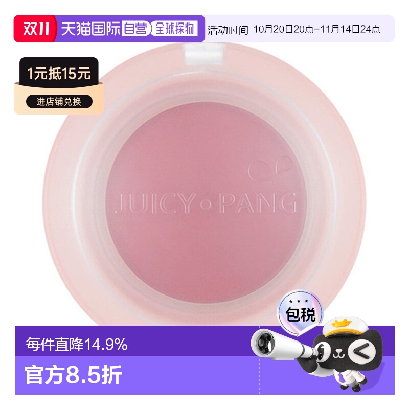 韩国直邮奥普 APIEU 果汁活力啫喱腮红 VL01 4.8g正品