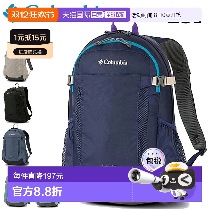 日本直邮哥伦比亚背包 25L 男士女士包 Columbia Castle Rock 背