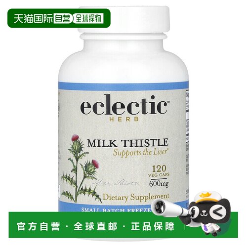 香港直邮Eclectic Institute,冻干水飞蓟，2,400 毫克，120 粒素