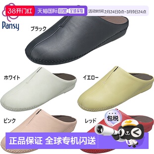 日本直邮 Pansy 男式女式鞋室内鞋室内鞋套脚拖鞋 Pansy 9250