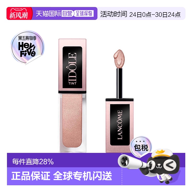 欧洲直邮LANCOME兰蔻持久液体眼影腮红两用显色02沙漠沙玫瑰9ml