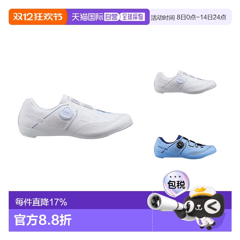 自营 禧玛诺新款女RC5公路车锁鞋宽版公路自行车骑行鞋女骑行锁鞋