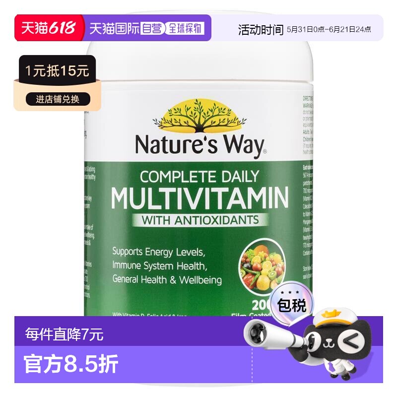 澳大利亚直邮Nature'S Way澳萃维复合维生素植物蔬菜提取物200粒