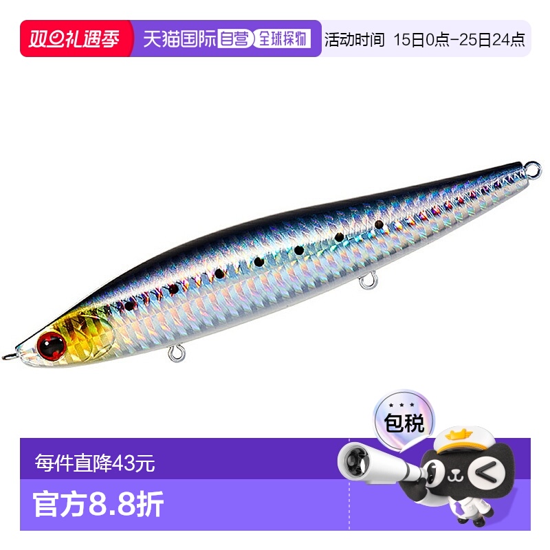 日本直邮Daiwa Lure Morethan Switch Hitter 120S+R 激光沙丁鱼