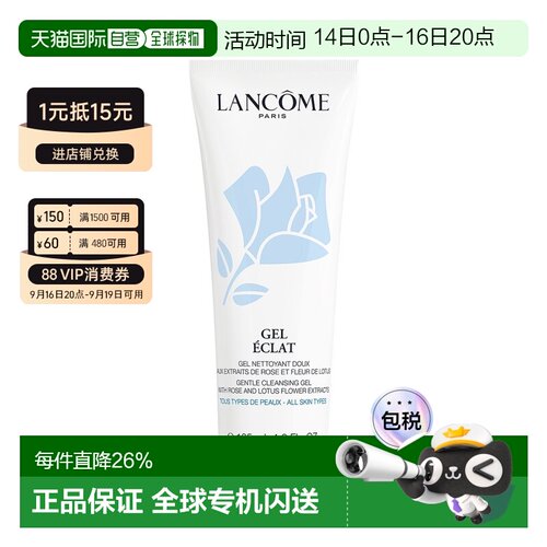 海外直邮Lancome兰蔻蓝玫瑰新清滢洁面乳125ml清爽洗面奶正品