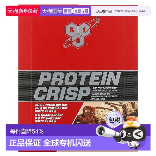 香港直发Bsn必胜太妃糖咸味美味蛋白酥脆瓶装健康营养12条684g