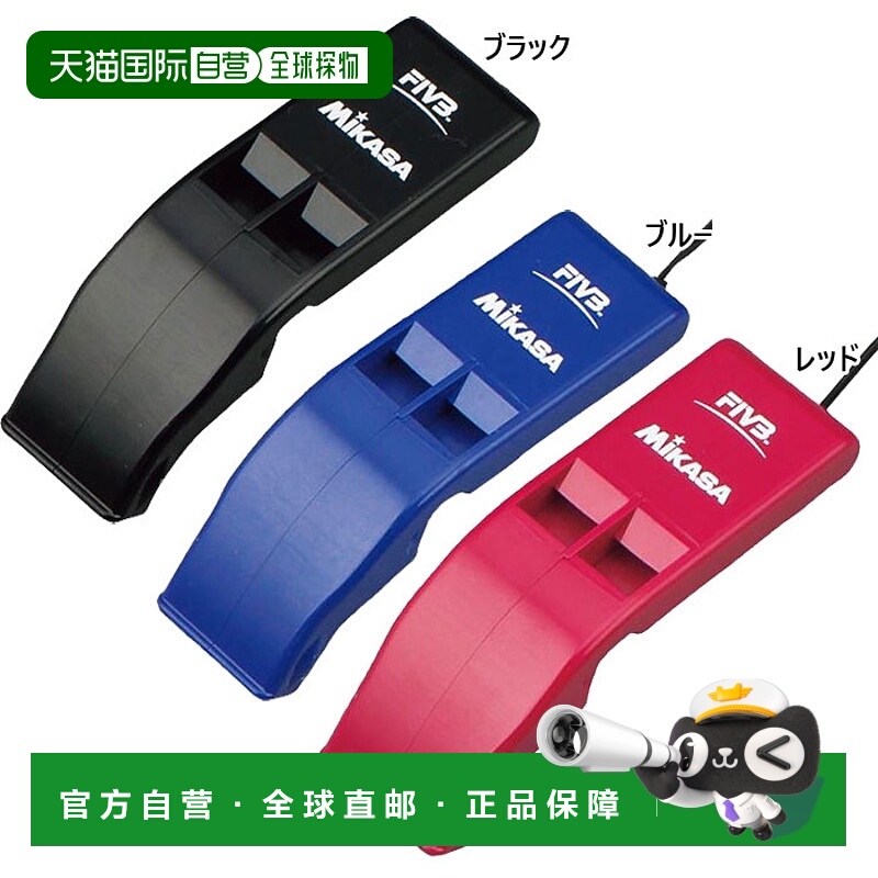 日本直邮 Mikasa 排球 Beat 500 无软木塞长哨子带带红色红色 MIK