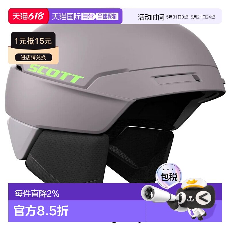 香港直邮SCOTT 流线 MIPS 头盔 中性滑雪
