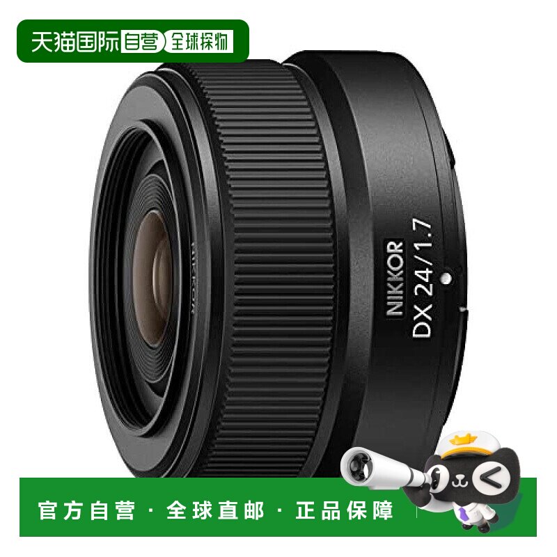 【日本直邮】Nikon尼康  24mm f/1.7 镜头黑色  JMA109DA