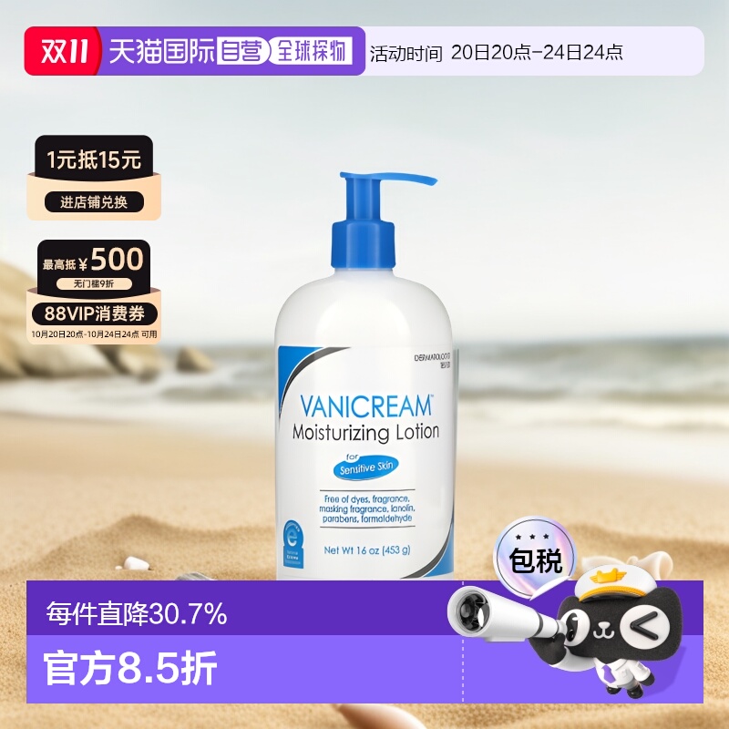 香港直邮Vanicream儿童保湿乳液适用于敏感肌肤无香453g正品