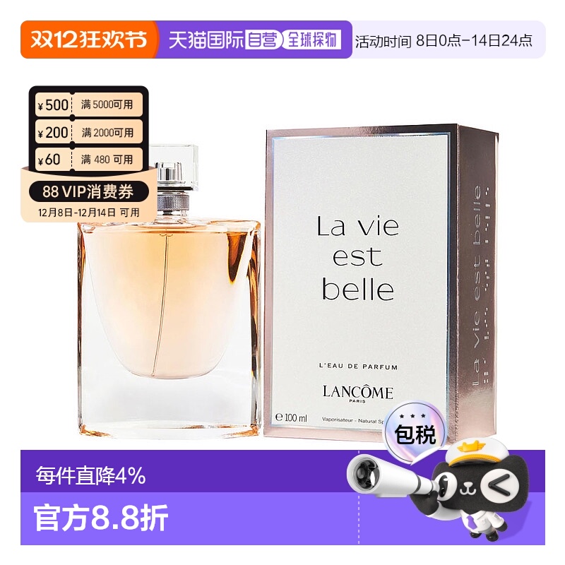 美国直邮Lancome兰蔻 美丽人生女士香水EDP清新自然100ml新款正品