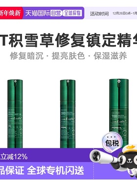 韩国直邮VT COSMETICS 微针绿色镇定修护精华 700针 300针 100针
