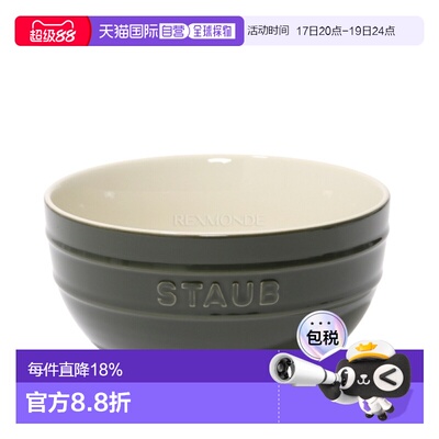 韩国直邮staub 40510-793-0 餐具/盘子陶瓷