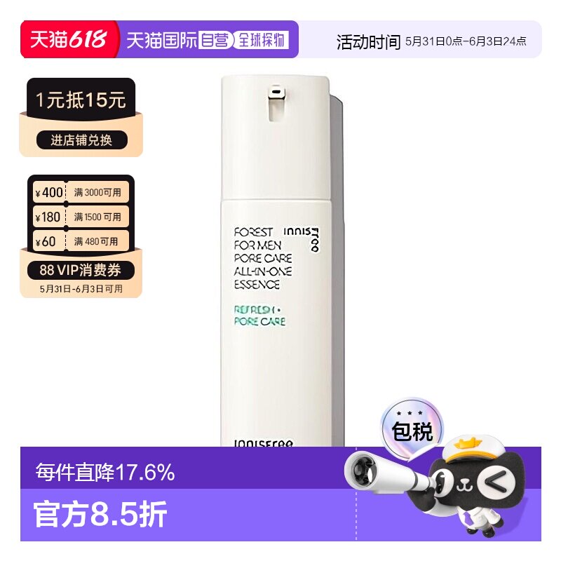 韩国直邮innisfree 悦诗风吟 森林男士毛孔多效精华露 100ml PORE