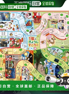 日本直邮【日本直邮】Artec1年仪事双六游戏 游戏盘620×620mm002