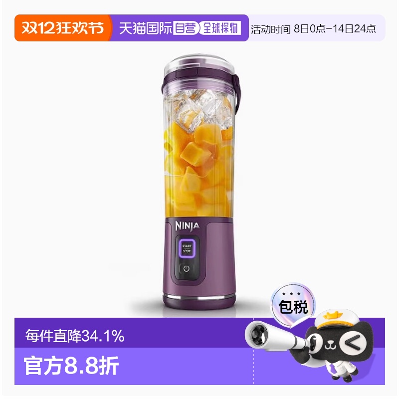 韩国直邮NINJA全自动可携带无线搅拌器榨汁机捕食料理机食物研磨B