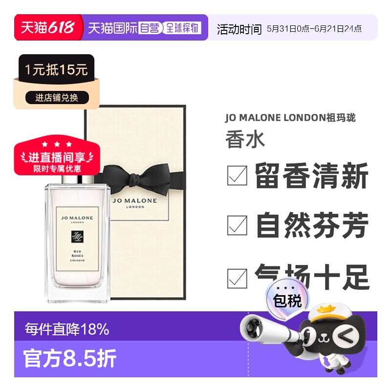 香港直邮JoMaloneLondon祖玛珑香水持久留香自然芬芳EDC100ml正品