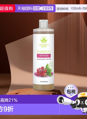 香港直邮Mild By Nature适合细发的红球姜和圣罗勒洗发水16 正品