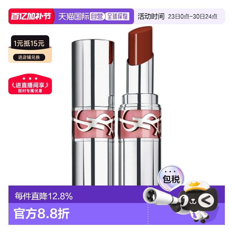 香港直邮YSL 圣罗兰 粉银圆管口红#122正品