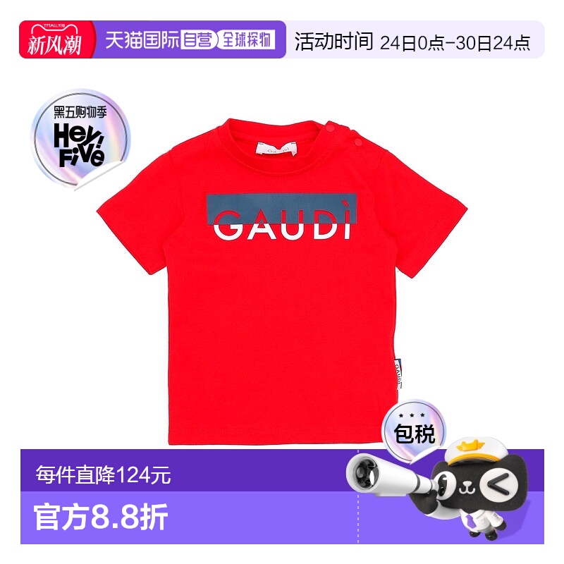 1h可退 香港直邮潮奢 GaudÌ 婴儿 T恤童装 red红色 舒适时尚