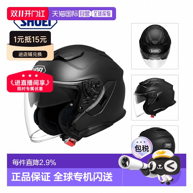 抢先购|日本直邮SHOEI J-CRUISE3双镜片巡航3/4 摩托车半盔头盔