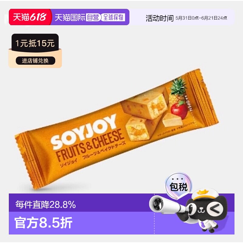韩国直邮OLIVE YOUNG专享 大冢soyjoy营养饼干10个 水果芝士味 30