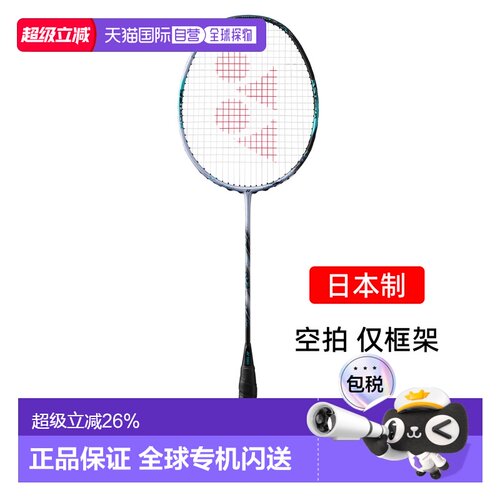 日本直邮yonex尤尼克斯天斧88spro碳素羽毛球拍进攻3AX88S-P空拍