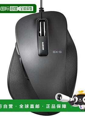 【日本直邮】ELECOM 有线鼠标 大尺寸 黑色 M-XGL10UBSBK宜丽客