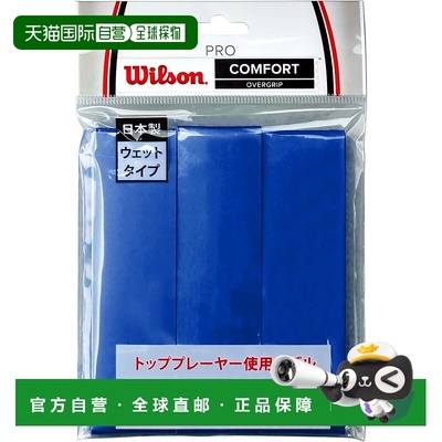 【日本直邮】威尔胜 网球羽毛球握把胶带 PRO OVERGRIP（专业外握