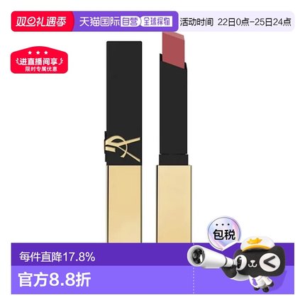 香港直邮YSL 圣罗兰 小金条#1977（25年新版）正品