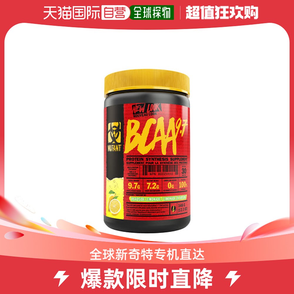 加拿大直邮Mutant BCAA - 路边柠檬水（348 克）冲剂饮料 保健食品/膳食营养补充食品 其他膳食营养补充剂 原图主图