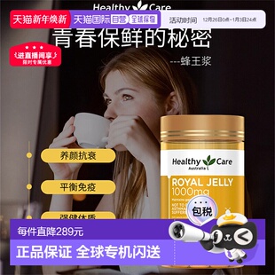 澳大利亚直邮Healthy 2瓶 Care蜂王浆胶囊蜂胶增强免疫美颜365粒