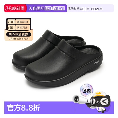 韩国直邮OOFOS男女同款夏季厚底减震踩屎感人体工学拖鞋 包头 黑/