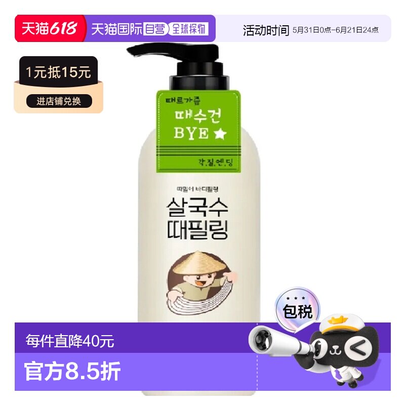 韩国直邮OLIVE YOUNG专享 LACVERT 身体去角质搓泥宝正品