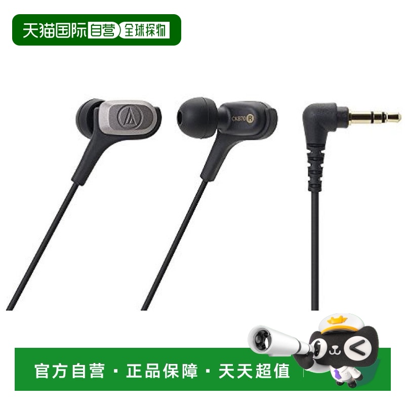 Not Specified 7.5*5.3*17.5cm ձֱAudio TechnicaǶʽɫATH CKB70BKӿ499.84Ԫ(88VIP 95)