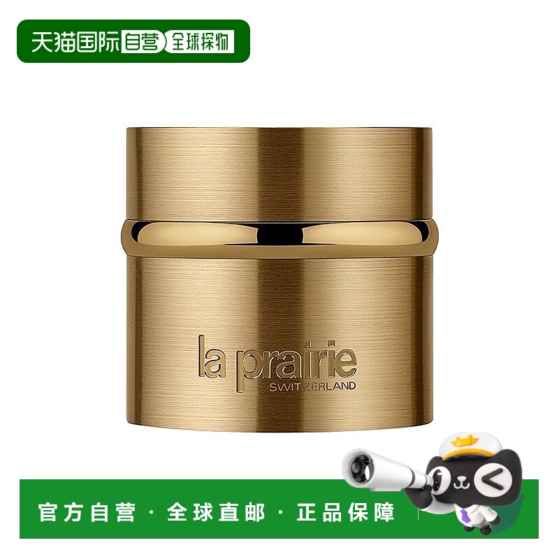 欧洲直邮La Prairie莱珀妮补水滋润金装系列活力保湿面霜50ml正品