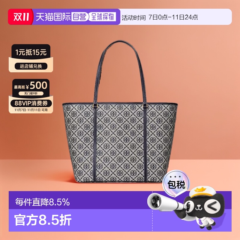 香港直邮Tory Burch汤丽柏琦女款TMonogram单肩托特包166416-405